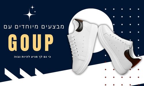 הגבר את הסגנון שלך עם Goup: העלאת הביטחון, צעד אחד בכל פעם