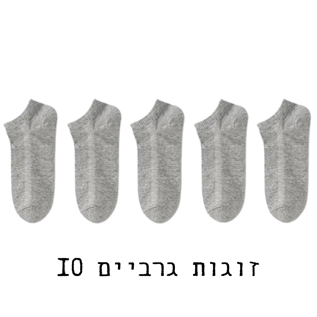 גרביים 10 זוגות